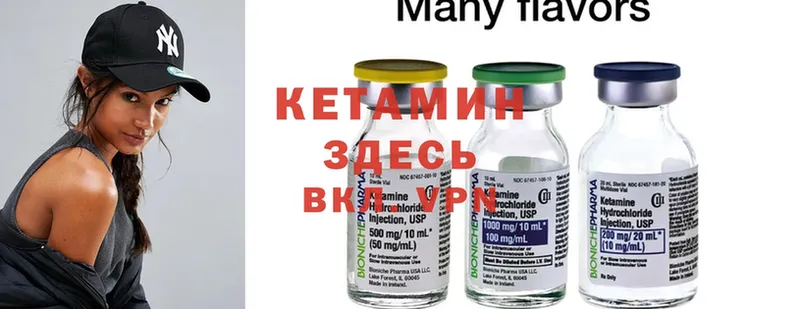 КЕТАМИН ketamine  Николаевск 