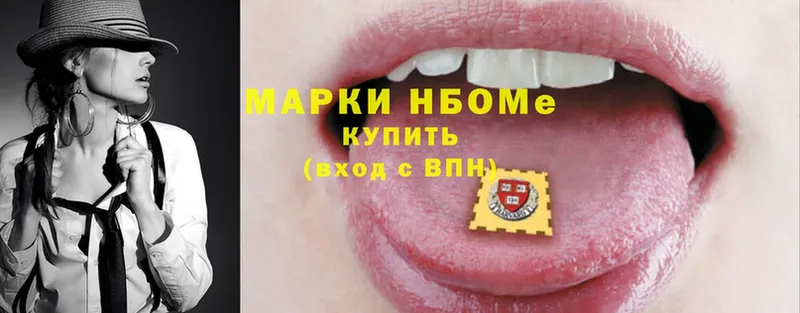 купить   Николаевск  Марки N-bome 1,8мг 